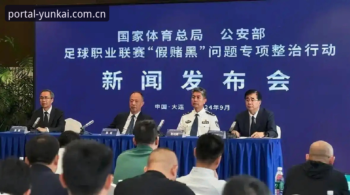 揭秘足坛反腐风暴：第三批禁足名单背后的行业暗流与观赛体验