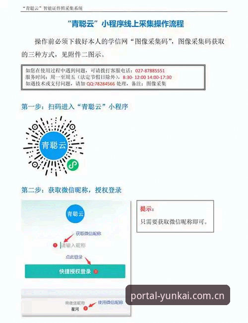 2026云开登录入口新用户使用指南：从注册到观赛的完整教程