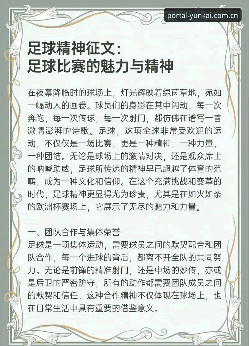 解读2030世界杯扩军计划：中国足球迎来的关键机遇与必备观赛知识